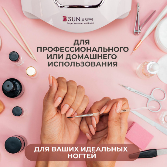 Лампа для маникюра и педикюра «Sun X5 MAX»