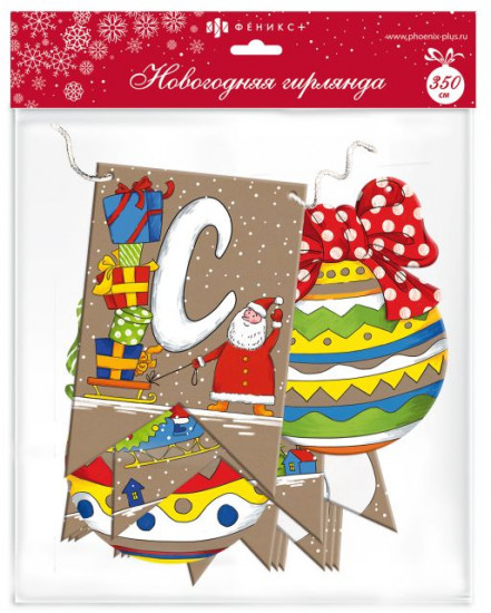 Гирлянда новогодняя