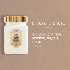 Бальзам для тела «Melting Balm Taj Palace» - Фото 5