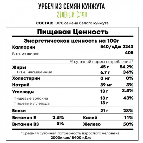 Урбеч из семян кунжута