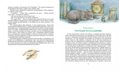 Приключения Тома Сойера - Фото 5