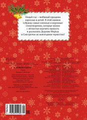 С Новым годом! - Фото 3