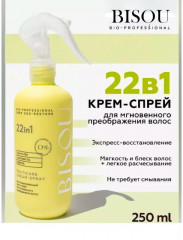 Крем-спрей для волос восстанавливающий «Deep sos-restore» - Фото 8