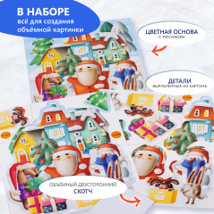 3D-аппликация «Новогоднее настроение» - Фото 3