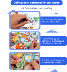 3D-аппликация «Новогоднее настроение» - Фото 4