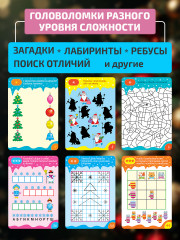 Игра карточная «IQ Box. Новогодние головоломки» - Фото 2