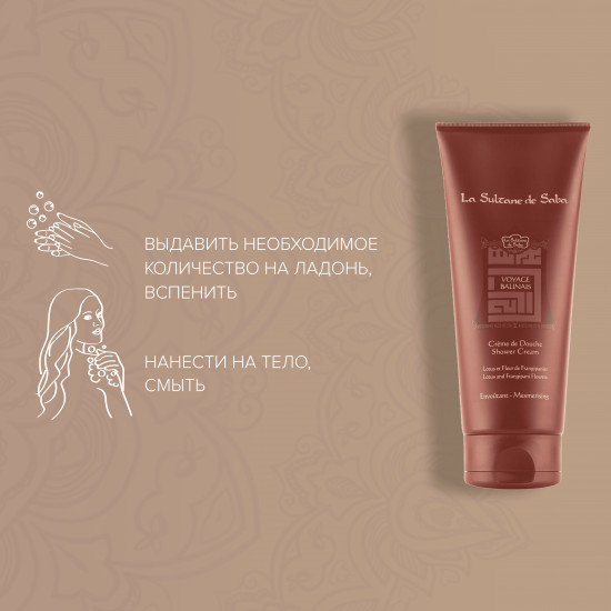 Крем-гель для душа «Shower Cream Lotus and Frangipani»
