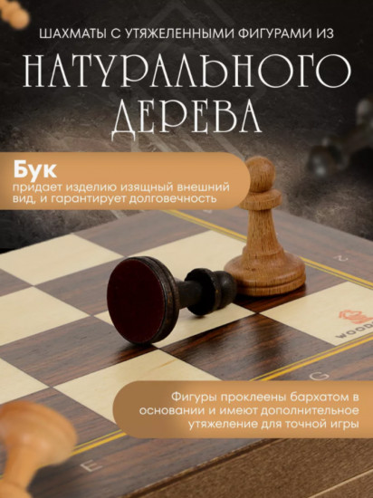 Шахматы деревянные большие 50 × 50 см
