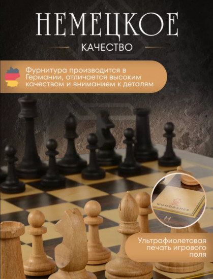Шахматы деревянные большие 50 × 50 см