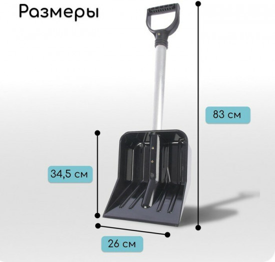 Лопата автомобильная