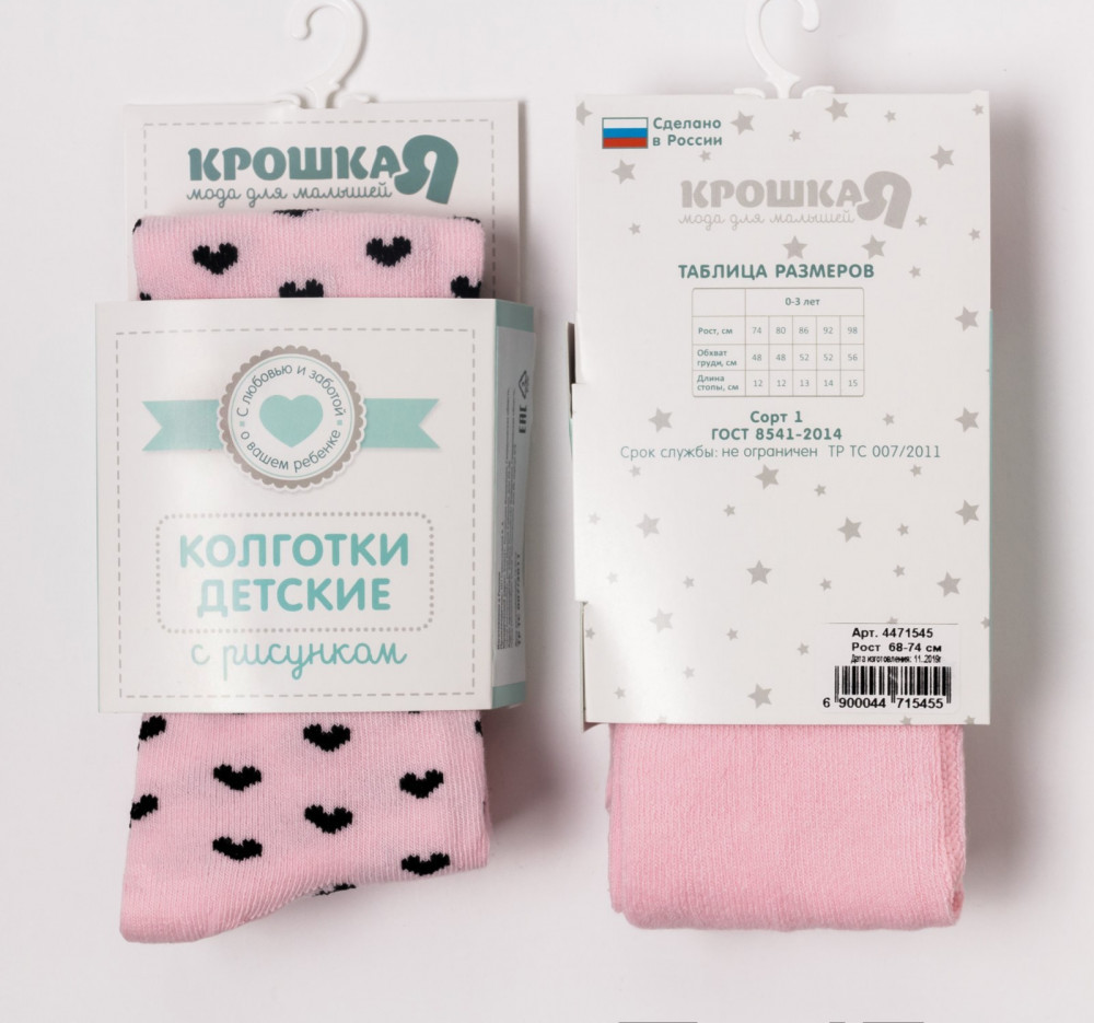 Колготки для девочек Зайка | Крошка Я | Фото 4
