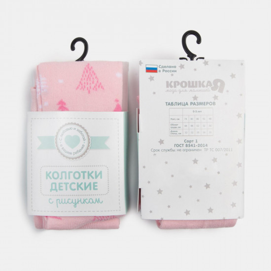 Колготки для девочек Ёлочки