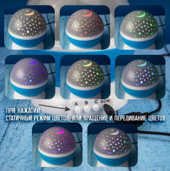 Детский ночник-проектор «Звездное небо» - Фото 3