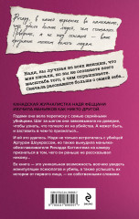 Мои серийные убийцы. 7 знаменитых маньяков писали мне письма - Фото 1