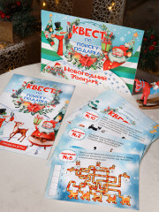 Квест по поиску подарка «Новогодний зоопарк» - Фото 1