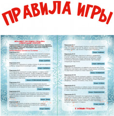 Квест по поиску подарка «Новогодний зоопарк» - Фото 5