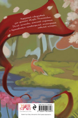 Ежедневник датированный «Клуб Романтики. Легенда Ивы» - Фото 1