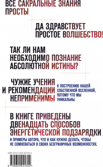 12 способов энергетической подзарядки