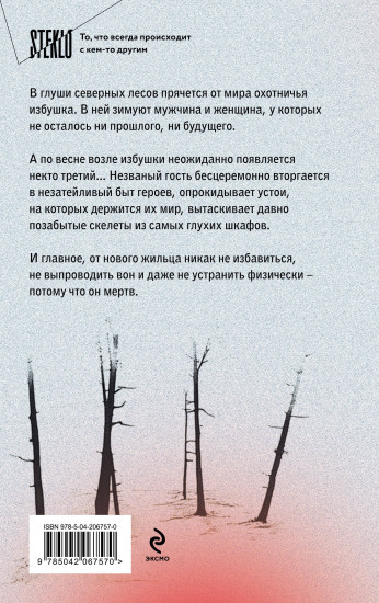 Сгинь!