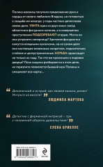 Три с половиной оборота - Фото 1