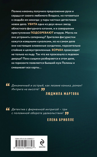 Три с половиной оборота