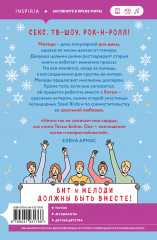 Оставь меня за кадром - Фото 1