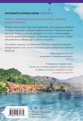 Девушка из Италии - Фото 1