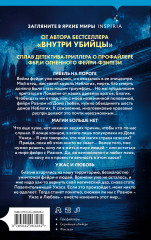 Полукровка из дома Ужаса (#4) - Фото 1