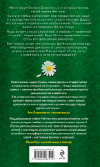 Тринадцать - Фото 1