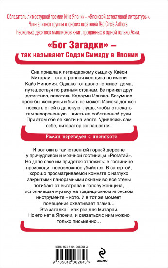 Кисть её руки. Книга 2