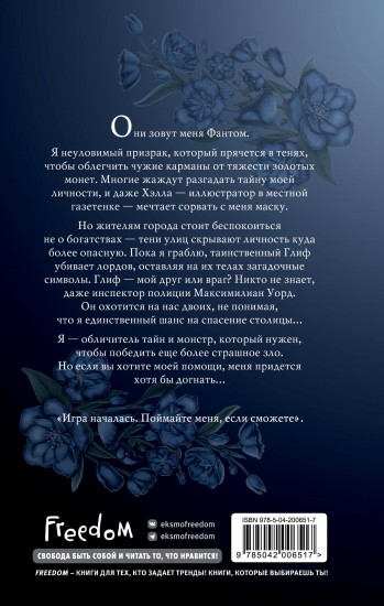 Фантом