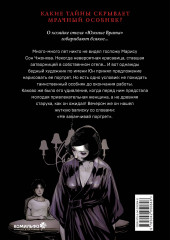 Наваждение. Том 1 - Фото 1