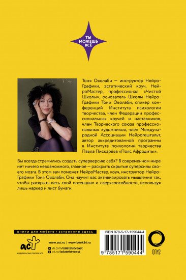 Рисуем судьбу. Суперверсия себя через линии и простые фигуры