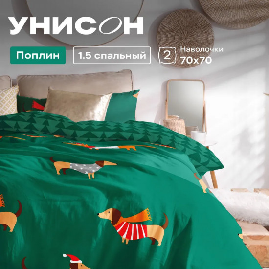 Комплект постельного белья «Smart Fox and Dog»