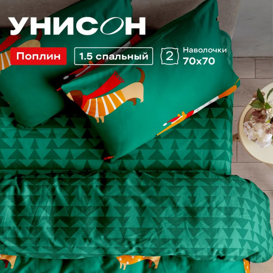 Комплект постельного белья «Smart Fox and Dog»