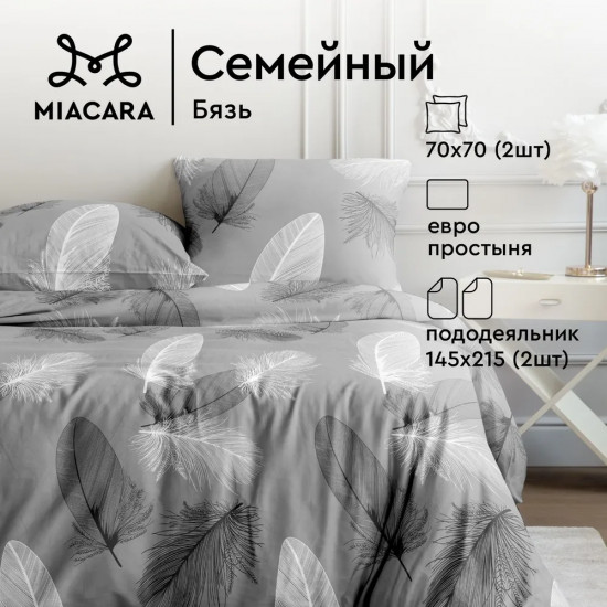 Комплект постельного белья «Шаде»