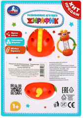 Игрушка-погремушка «Жирафик» - Фото 5