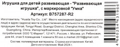 Игрушка-погремушка «Жирафик» - Фото 7