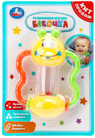 Игрушка-погремушка «Бабочка»