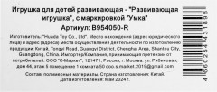 Игрушка-погремушка «Бабочка» - Фото 8