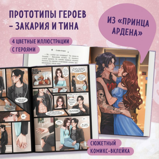 Горячий шоколад в зимнюю ночь (#2)