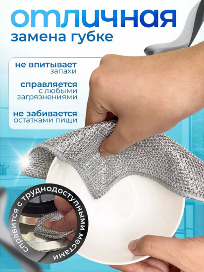 Набор тряпок для уборки металлизированных