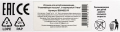 Игрушка-погремушка «Слоник» - Фото 7