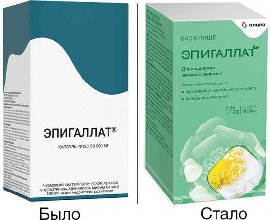 Капсулы «Эпигаллат»