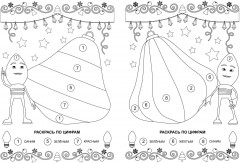 Раскраска. Праздничные гирлянды - Фото 1