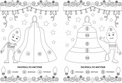 Раскраска. Праздничные гирлянды - Фото 2