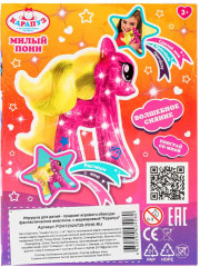 Игрушка «Пони» - Фото 6