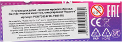 Игрушка «Пони» - Фото 8