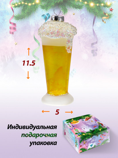 Украшение подвесное «Стакан»