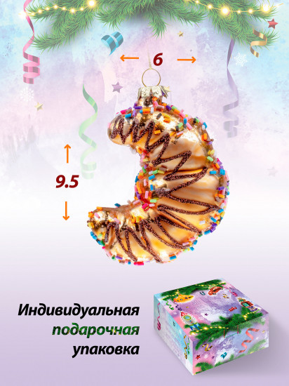 Украшение подвесное «Рогалик»